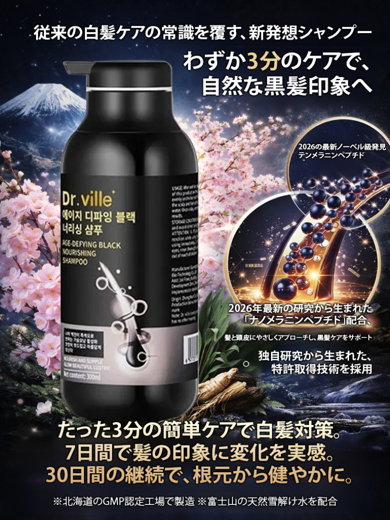 White Hair Care Shampoo Anti G - Hair Care Natural Products บทวิจารณ์และราคา